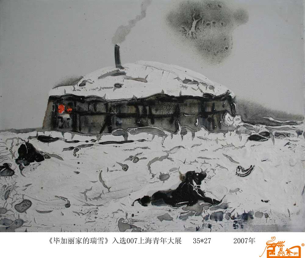 《毕加丽家的瑞雪》